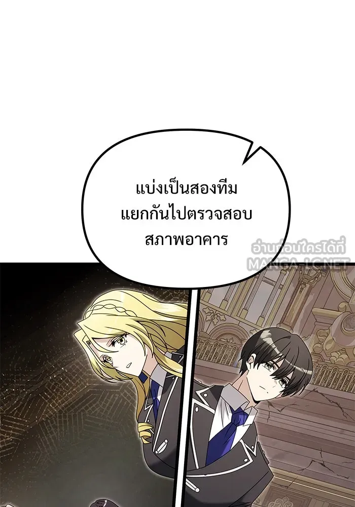 อัศวินดำล่าท้าเวลา ตอนที่ 79 รูปที่ 42