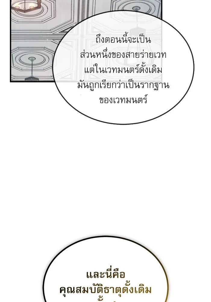 ศาสตราจารย์จำเป็นแห่งอะคาเดมี ตอนที่ 22 รูปที่ 2