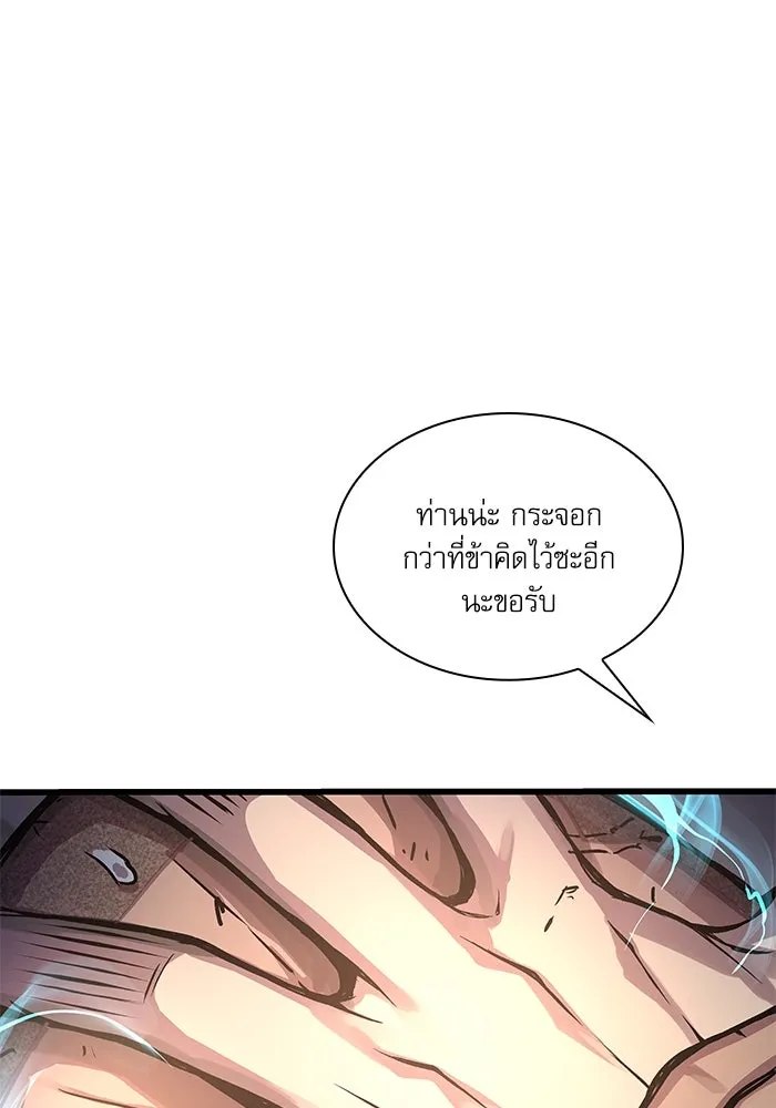 ลับลางลวง ตอนที่ 54 การต่อสู้ รูปที่ 145