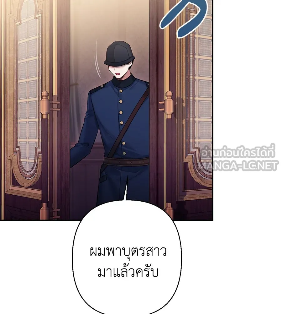 บาสเตียน ตอนที่ 1 รูปที่ 117