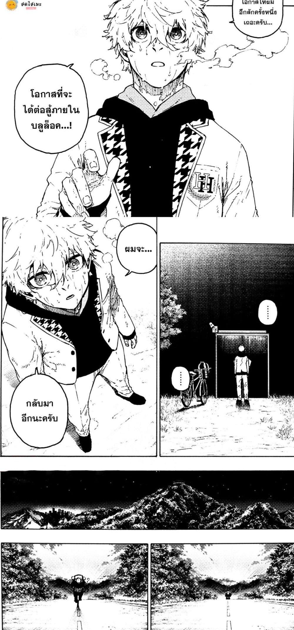 Manga-lc-com อ่านมังงะ อ่านการ์ตูน ออนไลน์ ฟรี Blue Lock ตอนที่ 1 2 3 4 5 6 7 8 9 10 11 12 13 14 ฟรี ไม่มีโฆษณา Manga-lc - อ่าน มังงะ อ่าน การ์ตูน ออนไลน์ อ่านมังงะ ฟรี