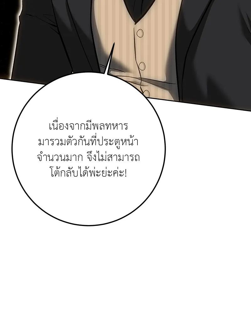 เจ้าหญิงคลั่งแห่งวังหลวง ตอนที่ 137 รูปที่ 142