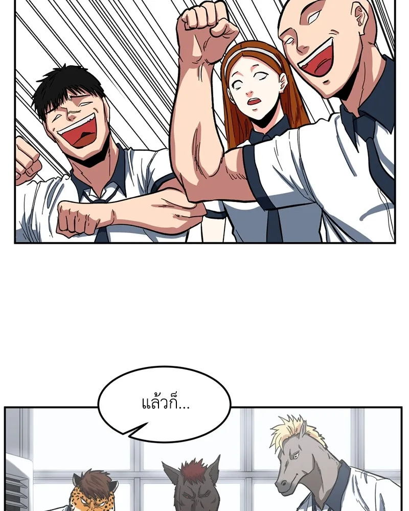 โรงเรียนสัตว์กินเนื้อ ตอนที่ 2 รูปที่ 125