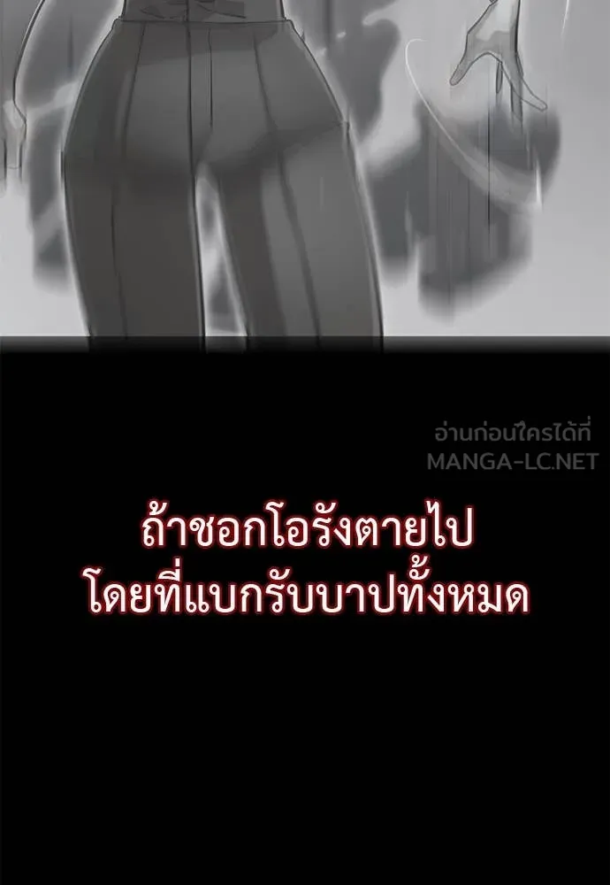ยมราชลงทัณฑ์ ตอนที่ 93 รูปที่ 166