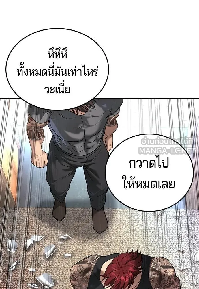 คูเซรา ตอนที่ 65 รูปที่ 155