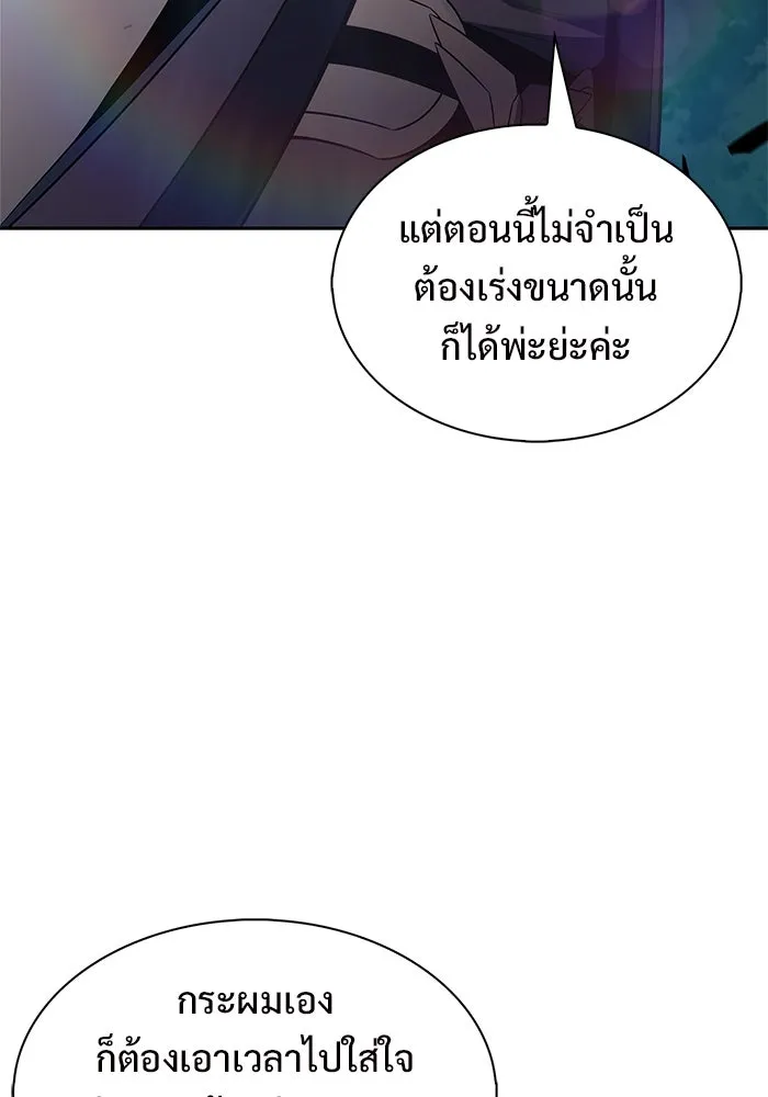 ผู้เล่นหน้าใหม่เลเวลแมกซ์ ตอนที่ 217 สถานที่ลับชั้น 19 (3) รูปที่ 80