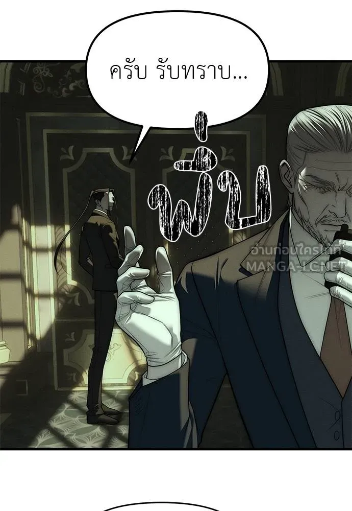 ปฏิบัติการลับ ตอนที่ 97 รูปที่ 59