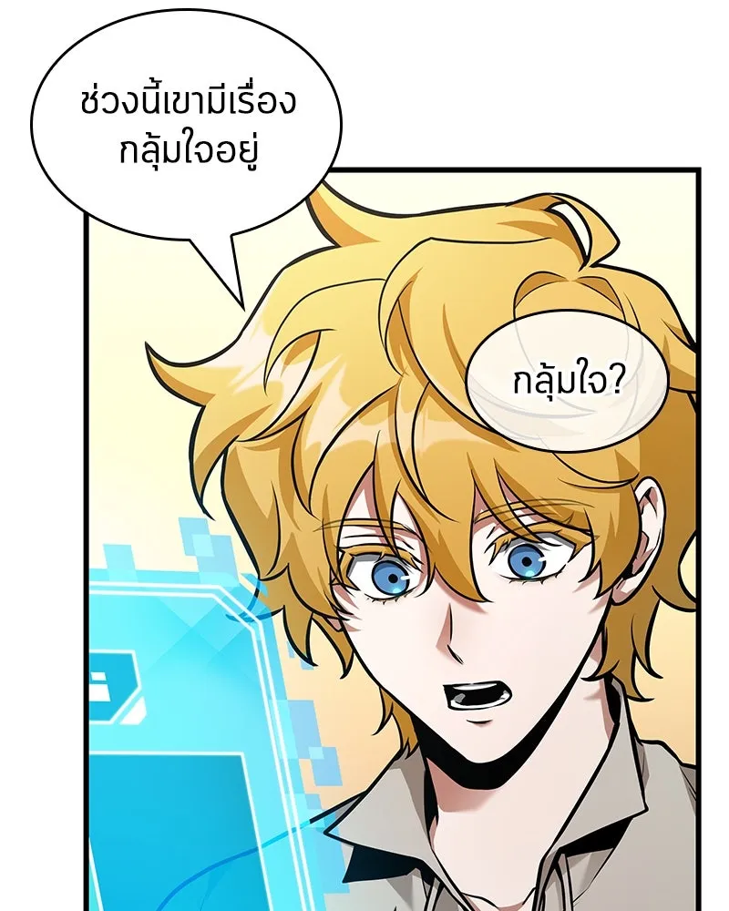 Omniscient Reader อ่านชะตาวันสิ้นโลก ตอนที่ 39 กำแพงลึกลับ (4) รูปที่ 68