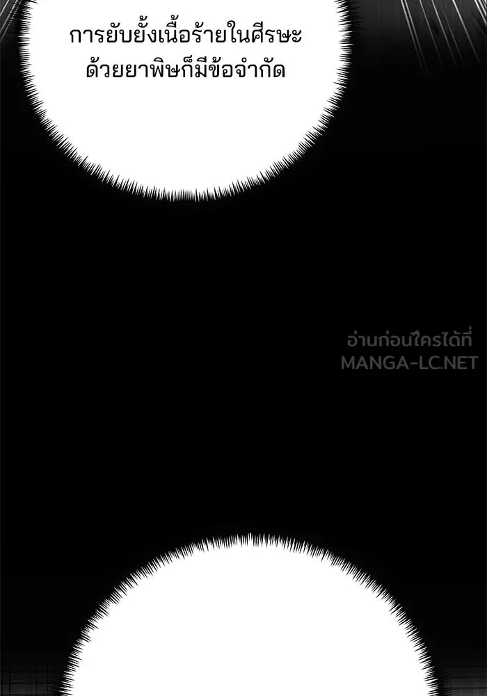 คุณปู่จอมยุทธกับหลานสาวสุดแกร่ง ตอนที่ 10 รูปที่ 33