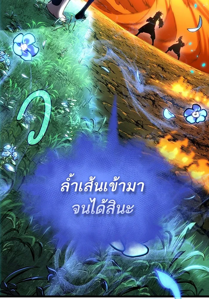 หลังวันสิ้นโลก ตอนที่ 103 รูปที่ 136