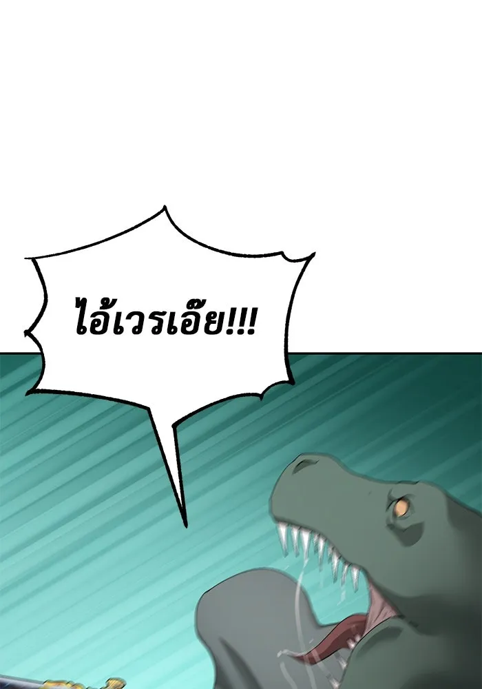 การกลับมาของทรราชวันสิ้นโลก ตอนที่ 23 รูปที่ 71