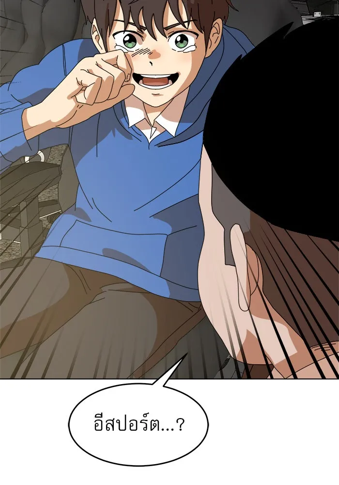 Double Click ตอนที่ 2 รูปที่ 161