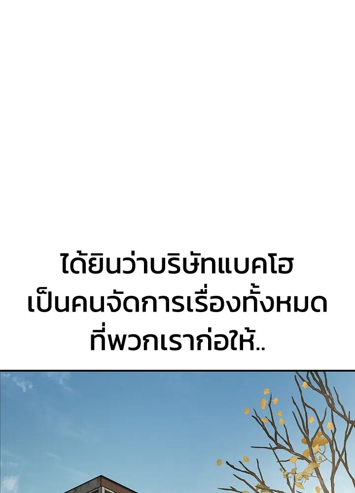 กฎเหล็กบ้านสายลับ ตอนที่ 22 รูปที่ 133