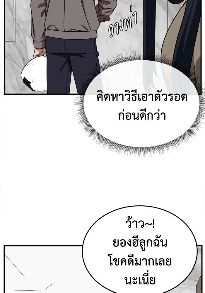 ช่วยเปลี่ยนฉันที ตอนที่ 207. ซีซัน 2 ลาอิมฮยัง 9 รูปที่ 23