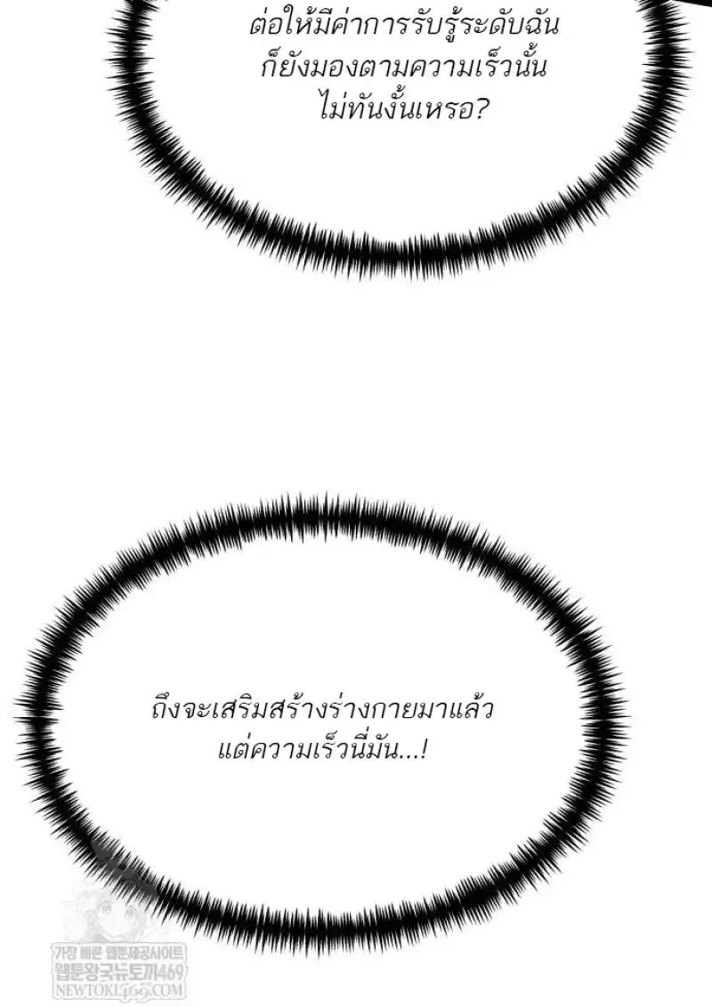 Reincarnator ผ_หวนค_น ตอนที่ ตอนที่ 121 รูปที่ 50