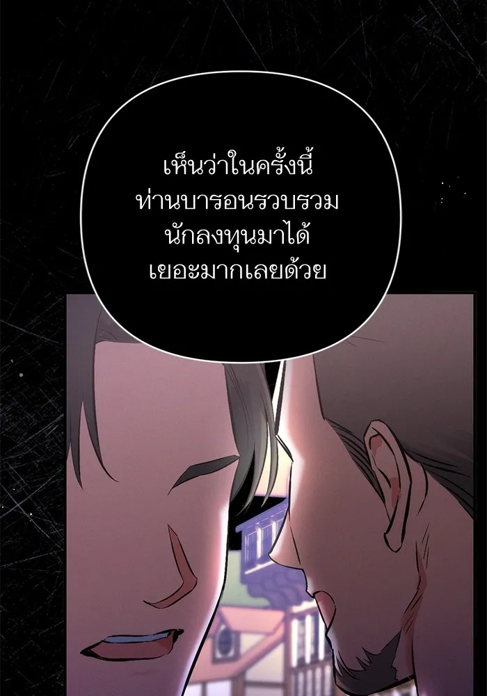 แด่ตัวละครโปรดที่ถูกทิ้ง ตอนที่ 64 รูปที่ 68