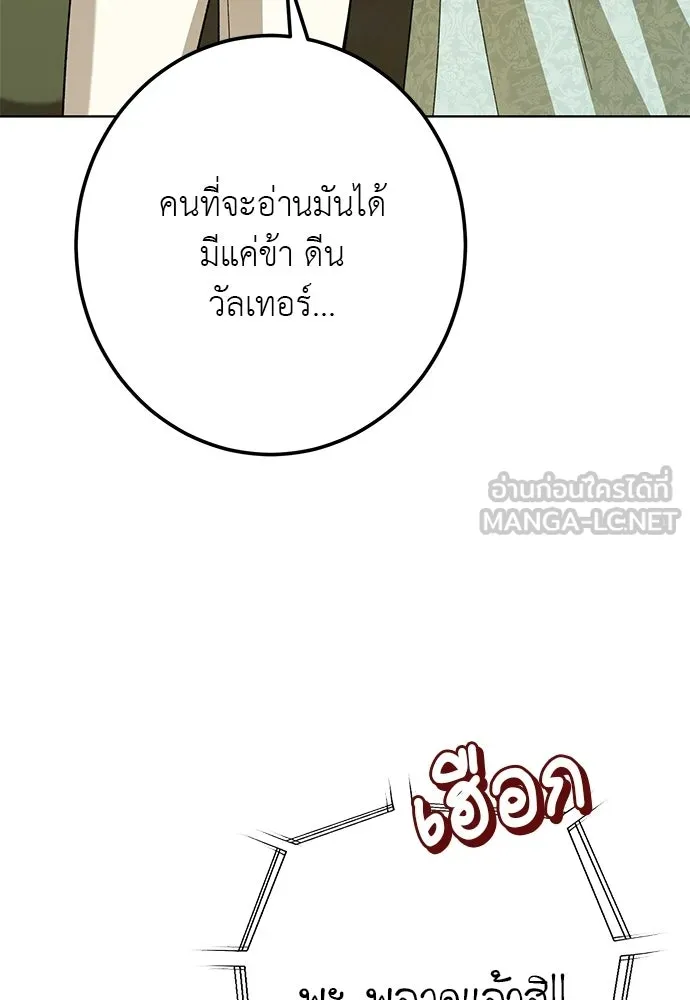 บุปผาลบคมดาบ ตอนที่ 73 รูปที่ 78