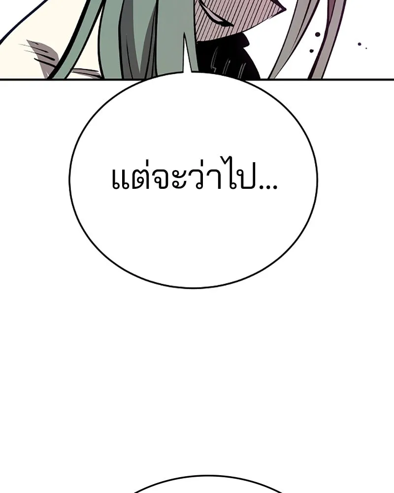 Player ตอนที่ 105 รูปที่ 137