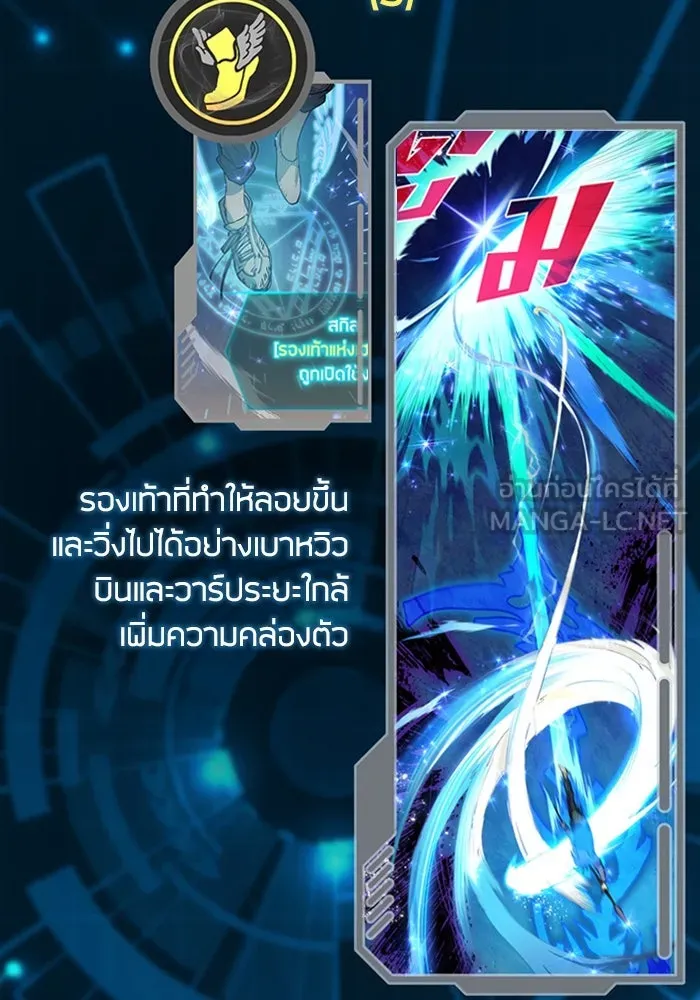 My S-Class Hunters ตอนที่ รีวิวซีซัน 1 (1) สรุปสกิลและไอเทม รูปที่ 48