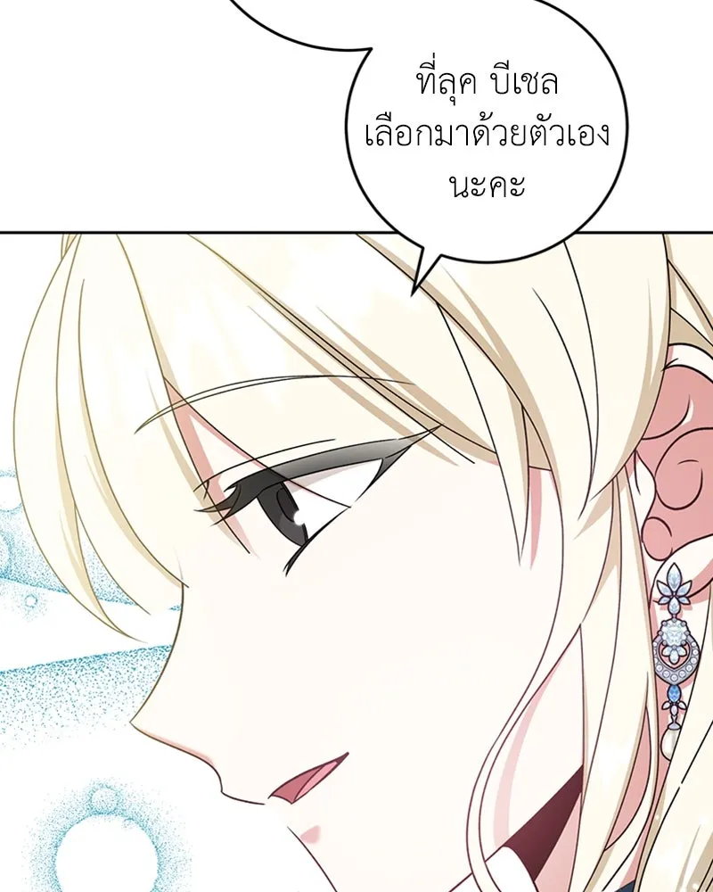 ภารกิจไล่ตามลุค บีเชล ตอนที่ 31 รูปที่ 35