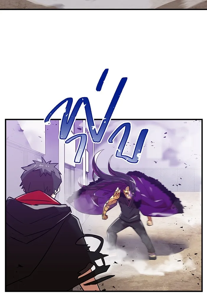 เพลเยอร์เลือดเทวะ ตอนที่ 21 ความตายอันธการ ① รูปที่ 23