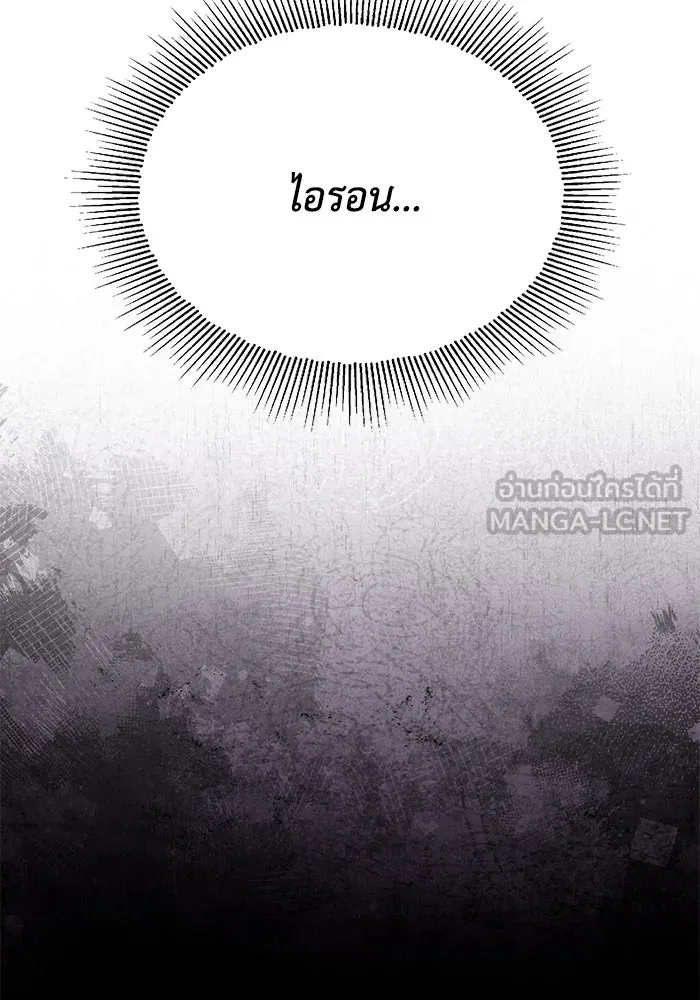 ชีวิตพลิกผันของลอร์ดผู้เกียจคร้าน ตอนที่ 120 เหตุผลที่จับดาบ รูปที่ 126