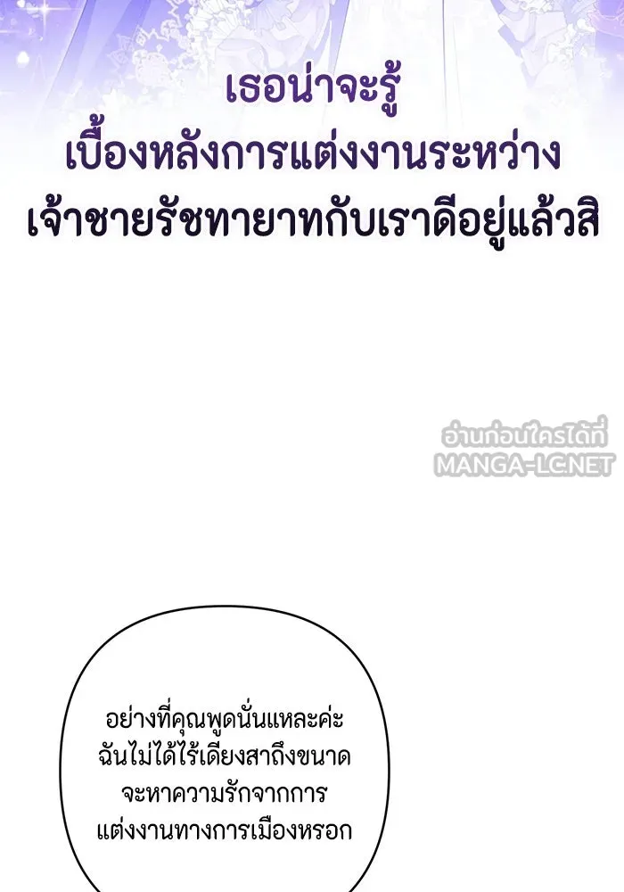 ละครชีวิตลิขิตรัก ตอนที่ 32 รูปที่ 57