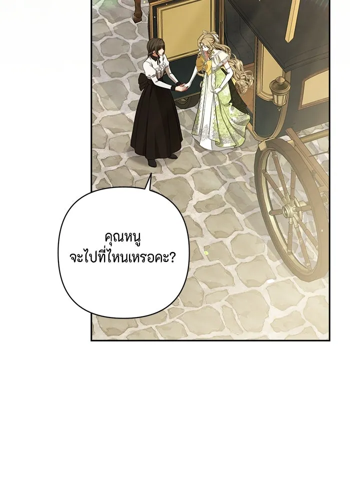 ละครชีวิตลิขิตรัก ตอนที่ 16 รูปที่ 5