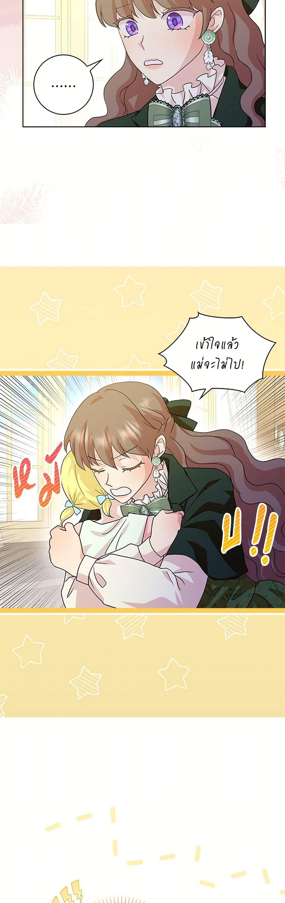 Manga-lc-com อ่านมังงะ อ่านการ์ตูน ออนไลน์ ฟรี When I Quit Being A Wicked Mother-in-law, Everyone Became Obsessed With Me ตอนที่ 1 2 3 4 5 6 7 8 9 10 11 12 13 14 ฟรี ไม่มีโฆษณา Manga-lc - อ่าน มังงะ อ่าน การ์ตูน ออนไลน์ อ่านมังงะ ฟรี