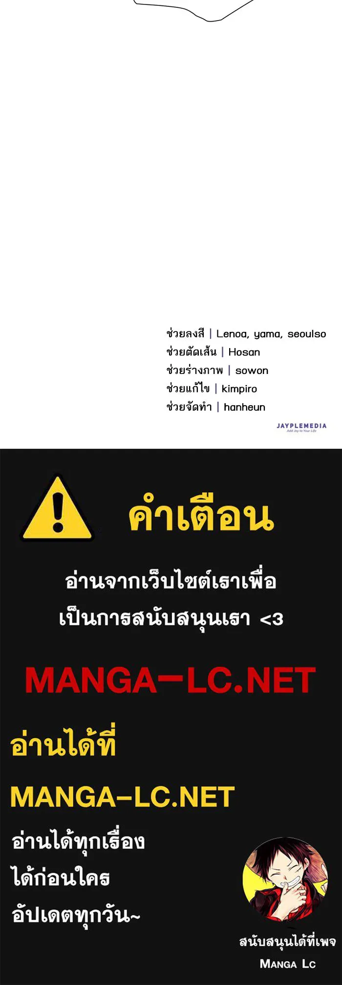 My S-Class Hunters ตอนที่ 54 พูดคุย (1) รูปที่ 131