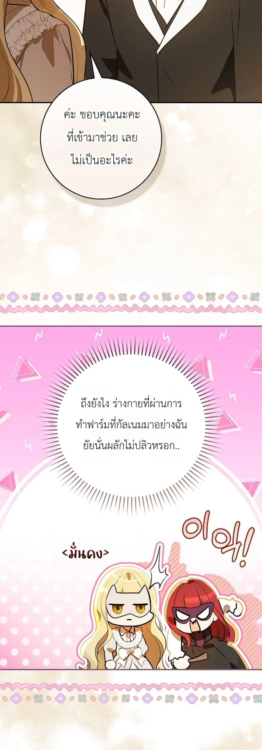 Manga-lc-com อ่านมังงะ อ่านการ์ตูน ออนไลน์ ฟรี Marked as the Tyrant’s Daughter-in-Law ตอนที่ 1 2 3 4 5 6 7 8 9 10 11 12 13 14 ฟรี ไม่มีโฆษณา Manga-lc - อ่าน มังงะ อ่าน การ์ตูน ออนไลน์ อ่านมังงะ ฟรี