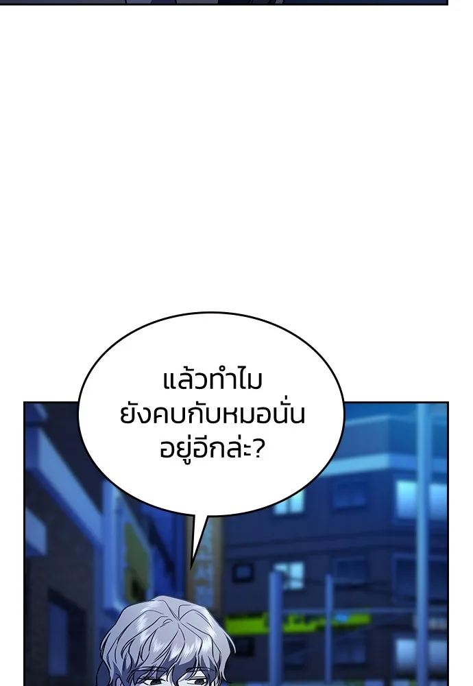 รักแล้วห้ามเลิก ตอนที่ 15 รูปที่ 37