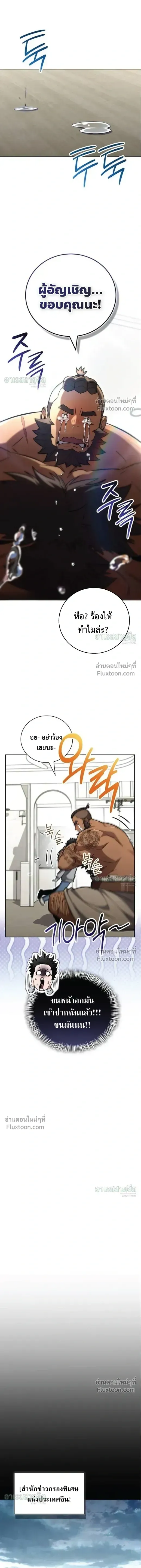 A Wimp_s Strategy Guide to Conquer the Tower กลย_ทธ_พ_ช_ตหอคอยฉบ_บคนกาก ตอนที่ ตอนที่ 24 รูปที่ 8