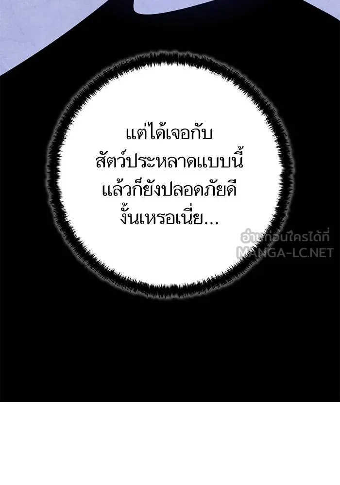 Return to Player ตอนที่ 162 รูปที่ 48