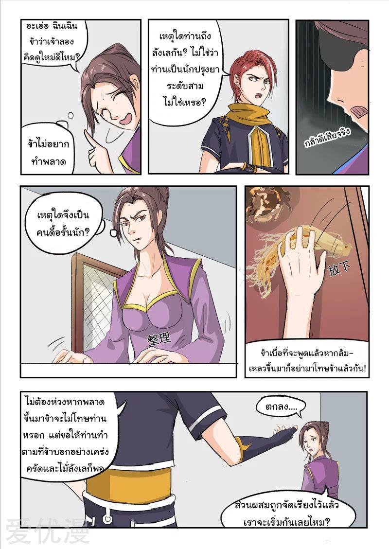 Manga-lc-com อ่านมังงะ อ่านการ์ตูน ออนไลน์ ฟรี Martial Master ตอนที่ 1 2 3 4 5 6 7 8 9 10 11 12 13 14 ฟรี ไม่มีโฆษณา Manga-lc - อ่าน มังงะ อ่าน การ์ตูน ออนไลน์ อ่านมังงะ ฟรี