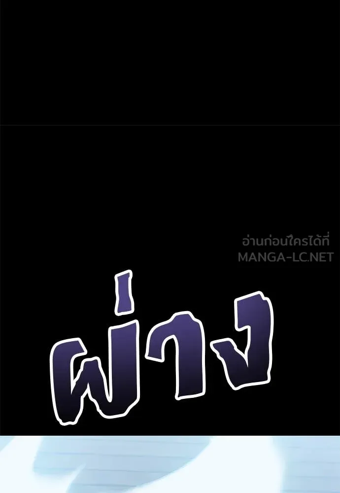 ยมราชลงทัณฑ์ ตอนที่ 99 รูปที่ 139