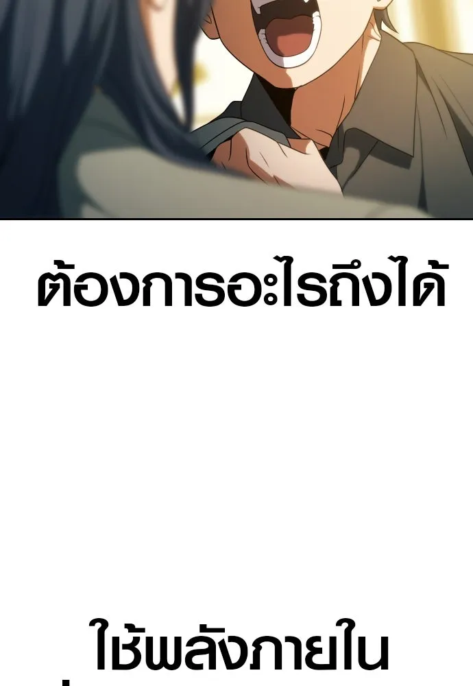 นักรบแช่แข็ง ตอนที่ 13 รูปที่ 118