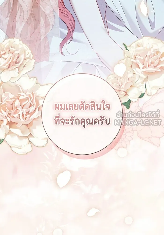 ขอวิธีส่งสามีลงนรก ตอนที่ 41 รูปที่ 15