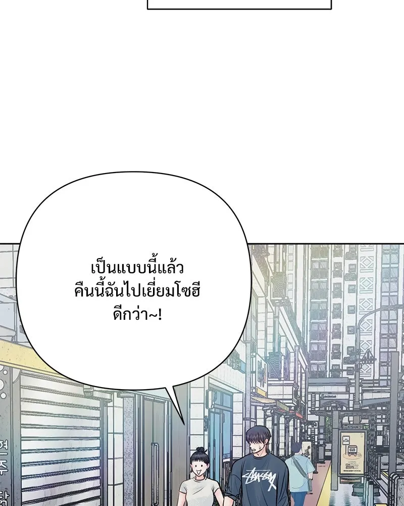 รักนี้ไม่ต้องมีเซนส์ ตอนที่ 30 รูปที่ 2