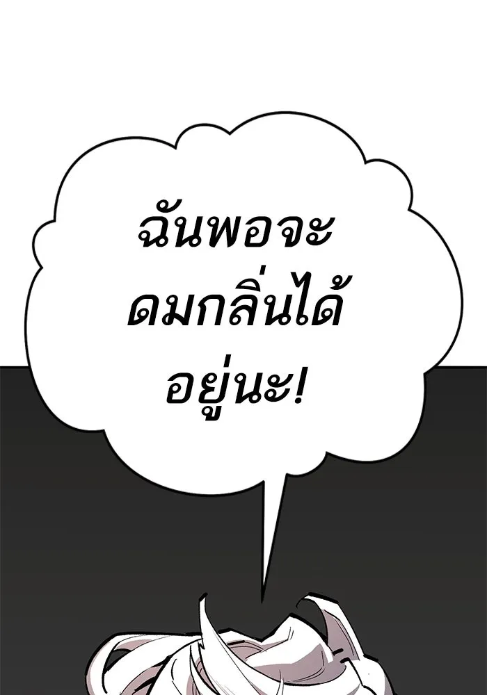 ยอดคนเลเวลทะลุ ตอนที่ 67 เหล่าสหายสัตว์วิเศษ รูปที่ 109