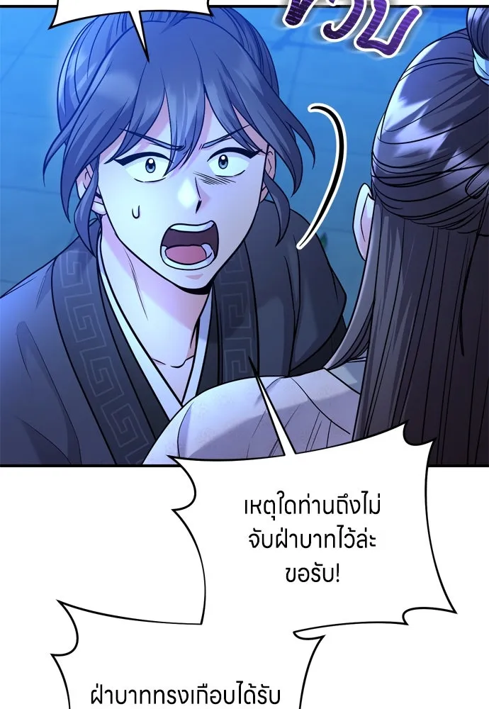 ข้าเนี่ยนะเป็นพระสนม ตอนที่ 44 เจ้าจงใจทำแบบนั้นไม่ใช่หรือไง รูปที่ 130