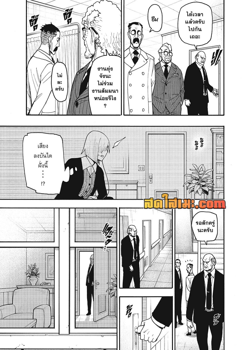 Manga-lc-com อ่านมังงะ อ่านการ์ตูน ออนไลน์ ฟรี Spy X Family ตอนที่ 1 2 3 4 5 6 7 8 9 10 11 12 13 14 ฟรี ไม่มีโฆษณา Manga-lc - อ่าน มังงะ อ่าน การ์ตูน ออนไลน์ อ่านมังงะ ฟรี