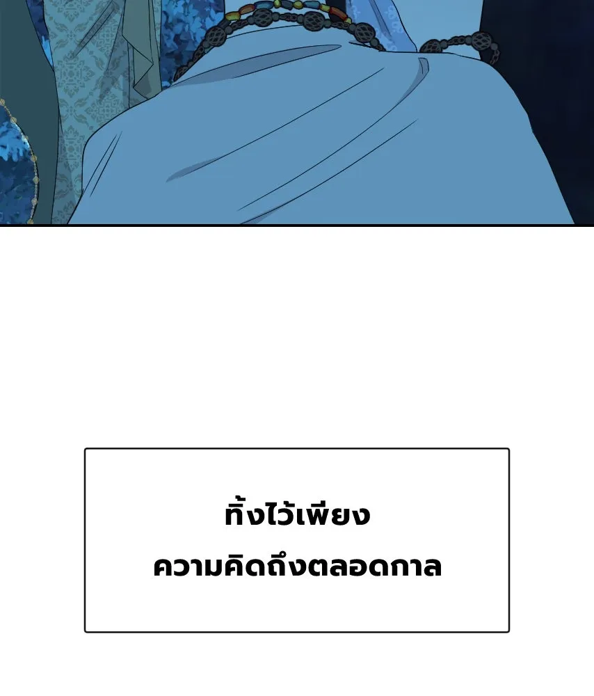 จันทร์เจ้า ตอนที่ ตอนที่ ๖๓  ลาก่อน รูปที่ 37