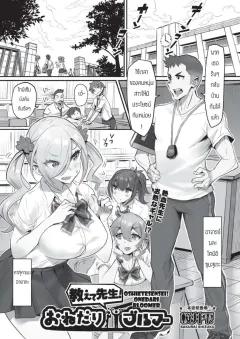 Doujin-Lc- อ่าน โดจิน มังฮวา เกาหลี ญี่ปุ่น จีน แปลไทย คุณสึยุริเป็นคนขี้อาย [Shirisensha] ตอนที่ 1 2 3 4 5 6 7 8 9 10 11 12 13 14 ฟรี ไม่มีโฆษณา อ่าน โดจิน Manhwa เกาหลี ญี่ปุ่น จีน เรามีครบ คัดมาให้เน้นๆ โดจิน 18+ รับประกันความฟินโดย  Doujin Lc