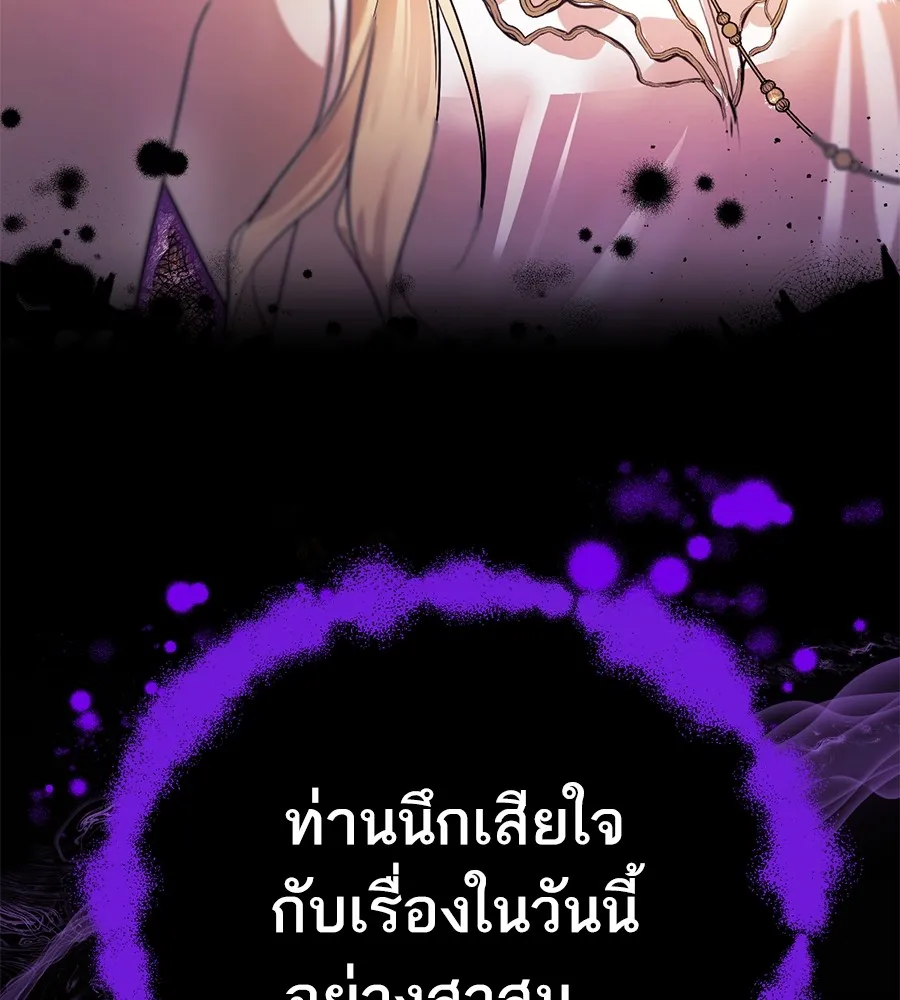 ทางหลุดพ้นของนักบุญลวง ตอนที่ 3 รูปที่ 103