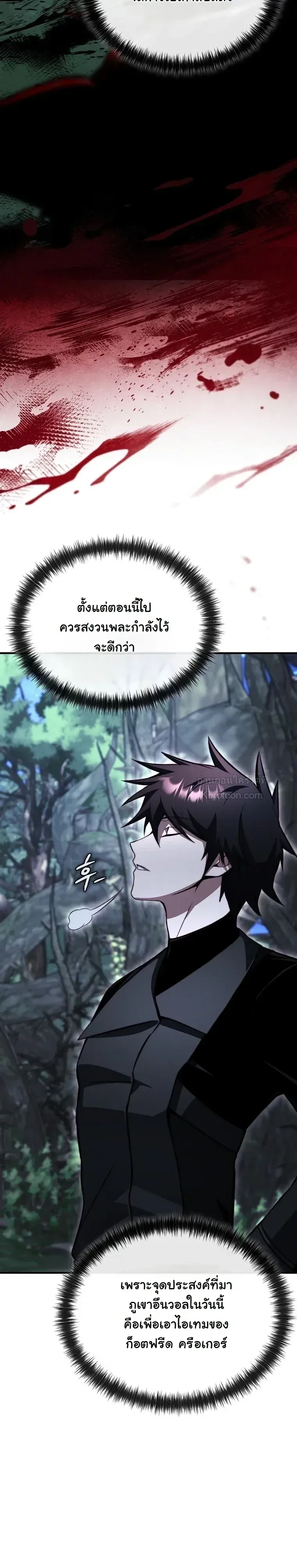 The Regressor Makes Everything ผ_หวนค_นผ_สร_างท_กสรรพส_ง ตอนที่ ตอนที่ 33 รูปที่ 37