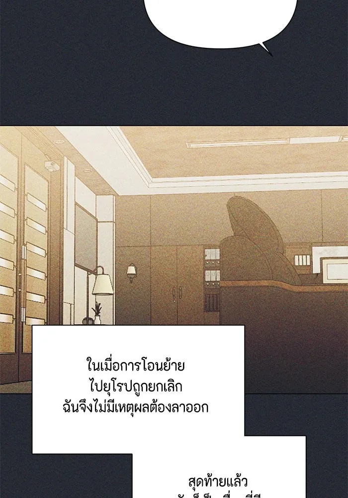 เพียงรุ่งอรุณ ตอนที่ บทส่งท้าย 1 รูปที่ 23