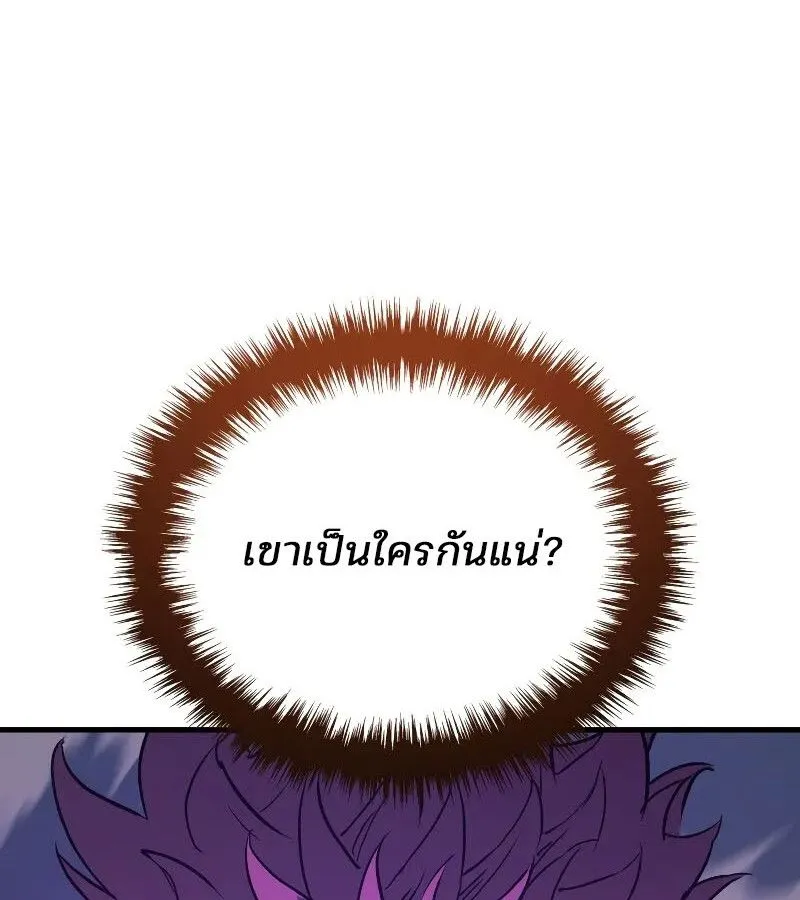 The Indomitable Martial King ตอนที่ ตอนที่ 60 รูปที่ 154