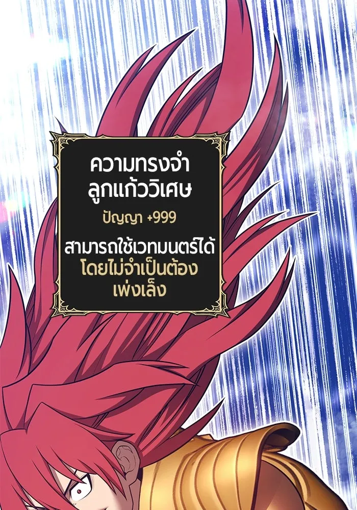 +99 ท่อนไม้พร้อมบวก ตอนที่ 68 อนาเธอร์เวิลด์ (1) รูปที่ 179