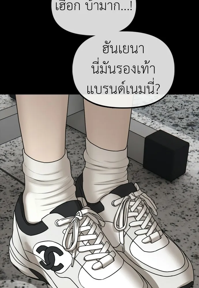 ผู้กล้าฝ่าวันสิ้นโลก ตอนที่ 66 ความอยากครอบครอง รูปที่ 122